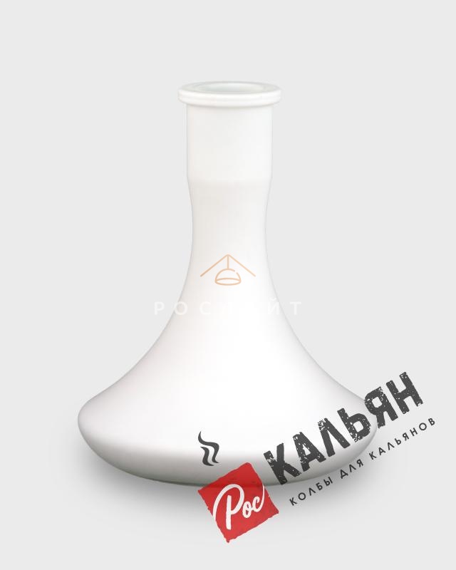 Колба для кальяна "Craft" белая покраска матовая